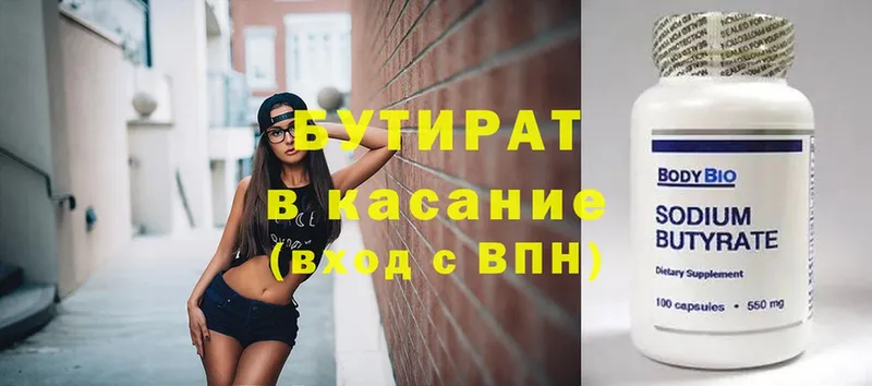 БУТИРАТ жидкий экстази  shop клад  Венёв 