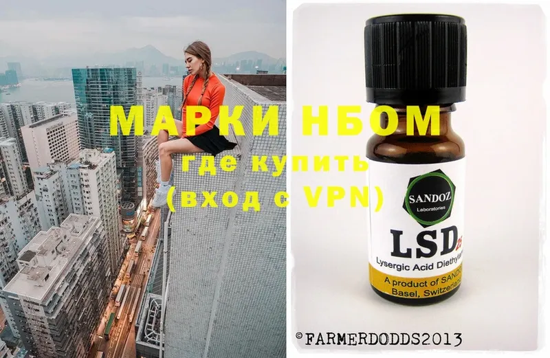 наркотики  Венёв  Марки N-bome 1500мкг 